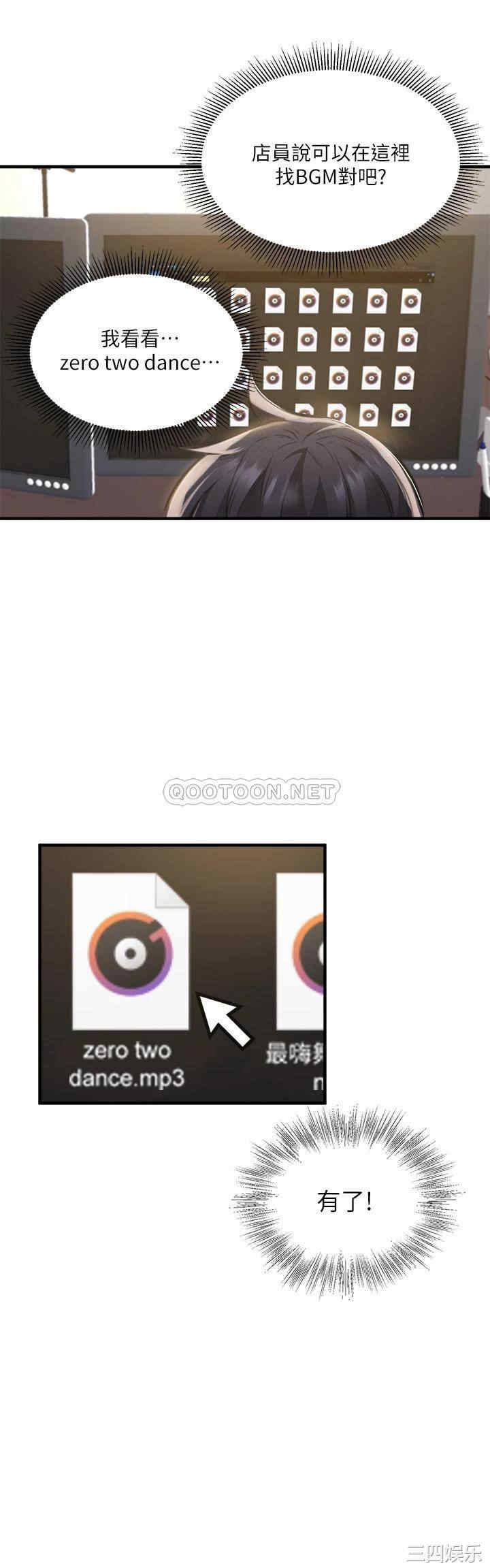 韩国漫画韩漫_还有空房吗-第43话在线免费阅读-韩国漫画-第9张图片