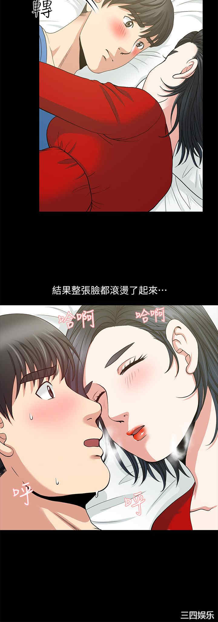 韩国漫画朋友妻韩漫_朋友妻-第3话在线免费阅读-韩国漫画-第34张图片