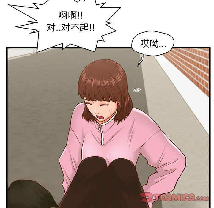 韩国漫画甜蜜合租/诚征女房客韩漫_甜蜜合租/诚征女房客-第10话在线免费阅读-韩国漫画-第30张图片
