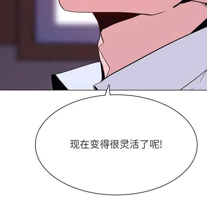 韩国漫画与上司的密约/秘密合约韩漫_与上司的密约/秘密合约-第42话在线免费阅读-韩国漫画-第92张图片