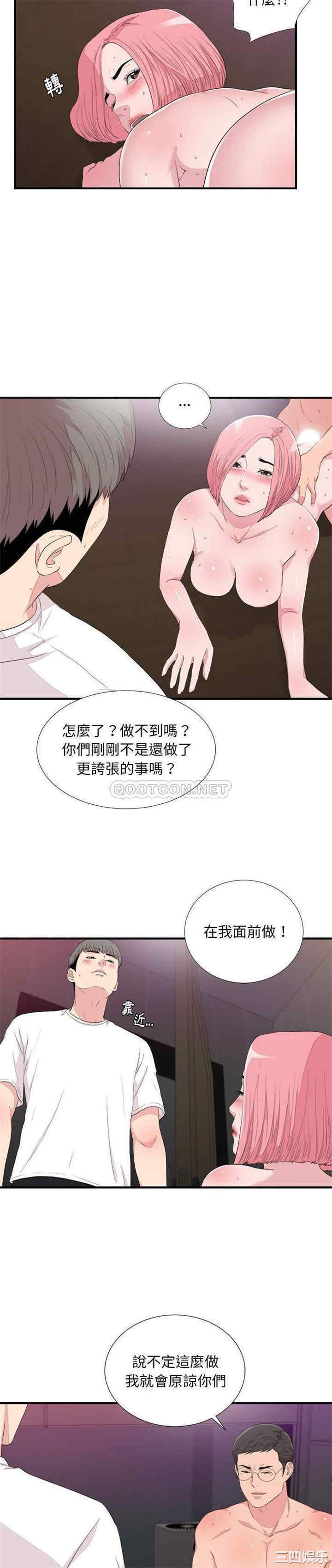 韩国漫画陌生的视线韩漫_陌生的视线-第39话在线免费阅读-韩国漫画-第11张图片