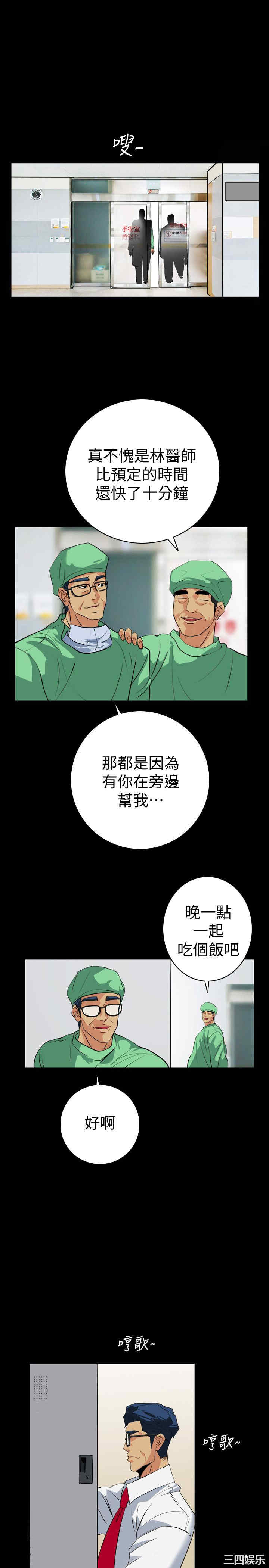 韩国漫画隐密的诱惑韩漫_隐密的诱惑-第22话在线免费阅读-韩国漫画-第6张图片