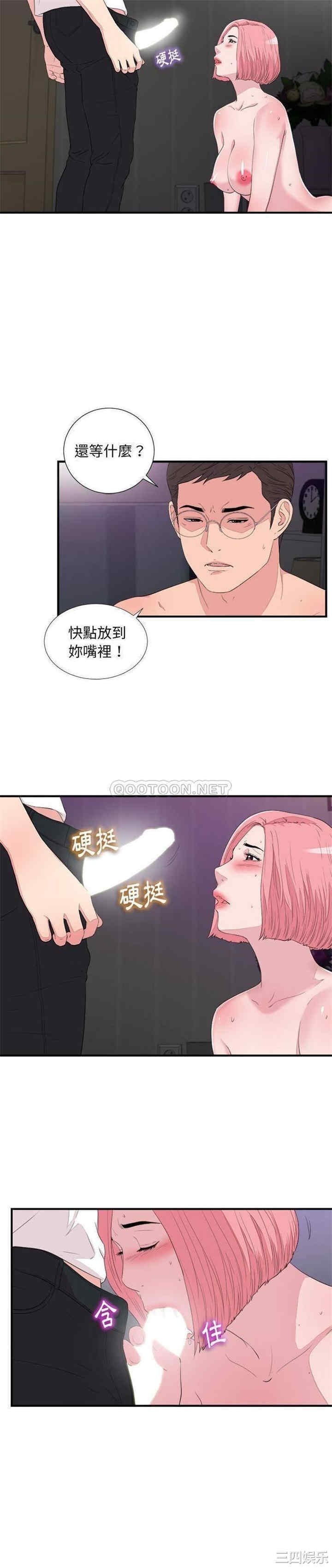 韩国漫画陌生的视线韩漫_陌生的视线-第39话在线免费阅读-韩国漫画-第13张图片