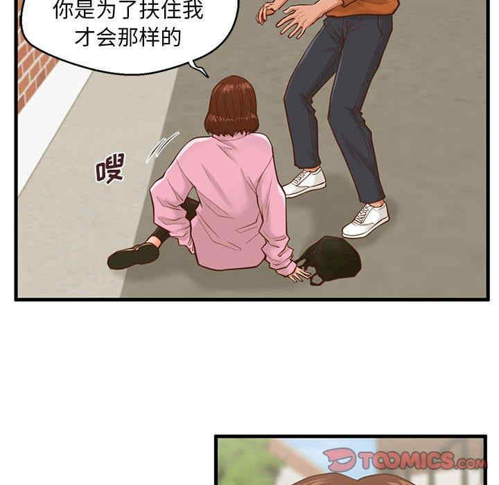 韩国漫画甜蜜合租/诚征女房客韩漫_甜蜜合租/诚征女房客-第10话在线免费阅读-韩国漫画-第33张图片