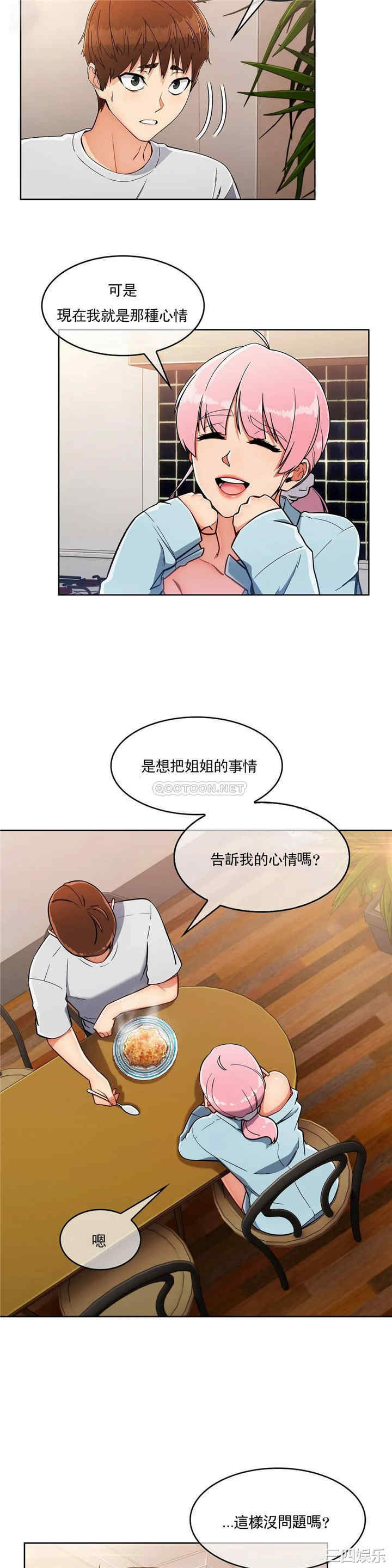 韩国漫画真诚的敏赫韩漫_真诚的敏赫-第18话在线免费阅读-韩国漫画-第6张图片