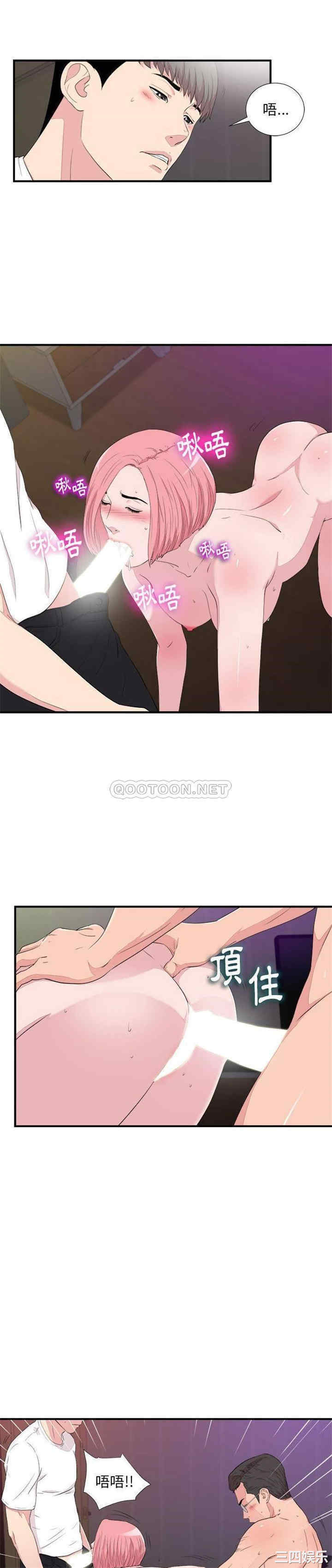韩国漫画陌生的视线韩漫_陌生的视线-第39话在线免费阅读-韩国漫画-第14张图片