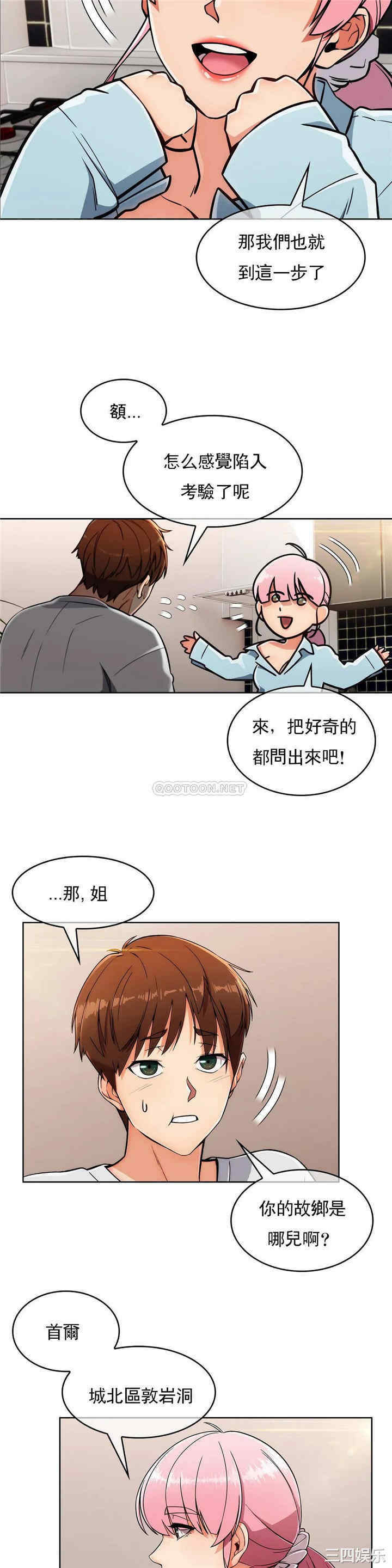 韩国漫画真诚的敏赫韩漫_真诚的敏赫-第18话在线免费阅读-韩国漫画-第7张图片