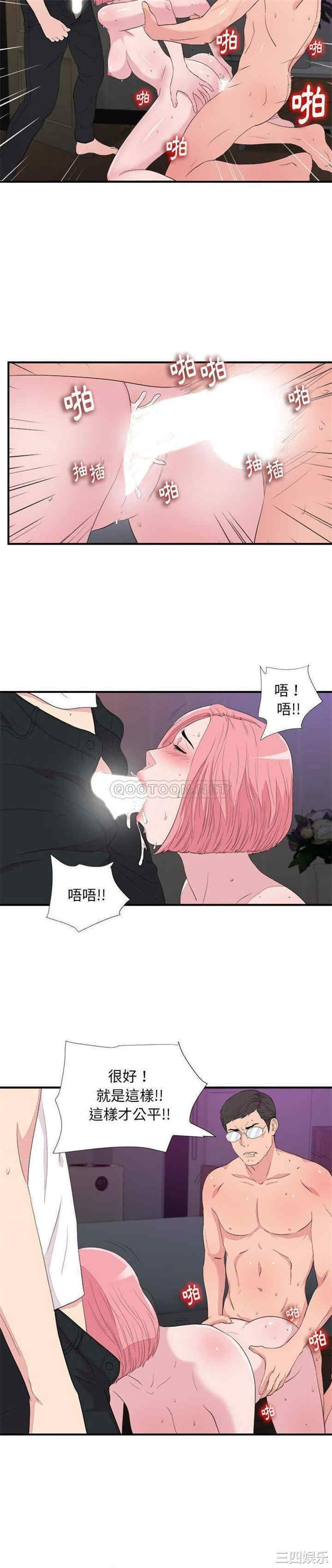 韩国漫画陌生的视线韩漫_陌生的视线-第39话在线免费阅读-韩国漫画-第15张图片