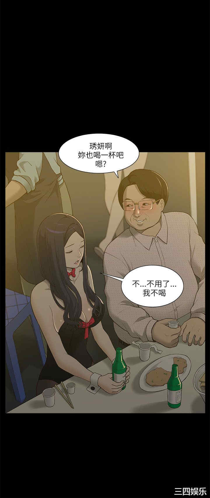 韩国漫画我的M属性学姐韩漫_我的M属性学姐-第一话在线免费阅读-韩国漫画-第37张图片