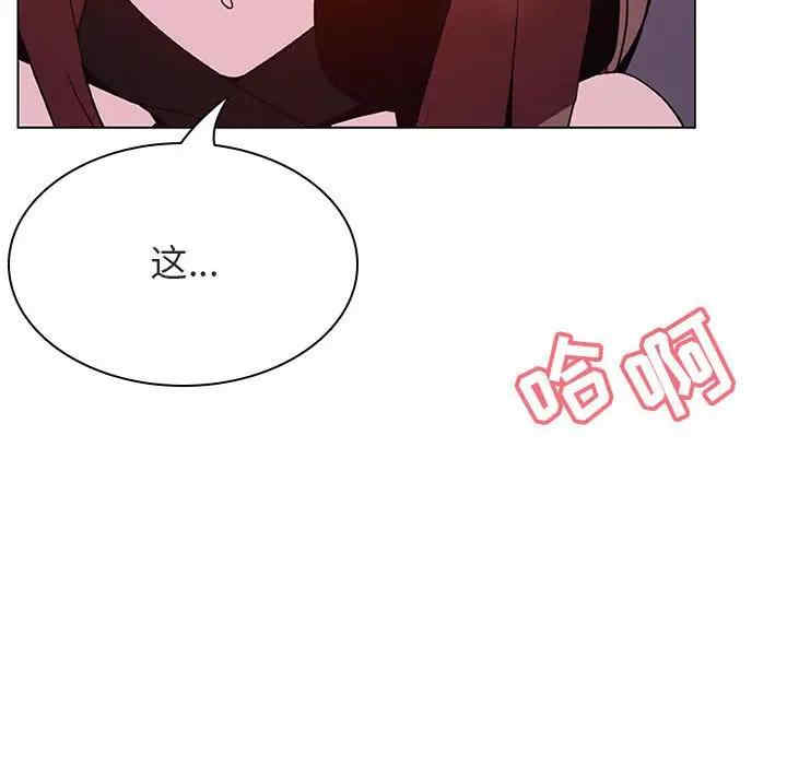 韩国漫画与上司的密约/秘密合约韩漫_与上司的密约/秘密合约-第42话在线免费阅读-韩国漫画-第96张图片