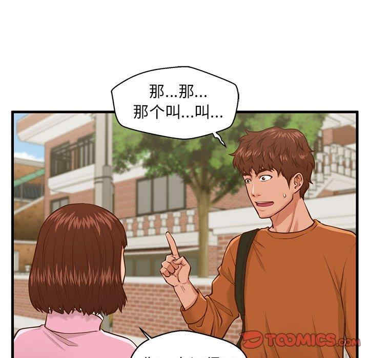 韩国漫画甜蜜合租/诚征女房客韩漫_甜蜜合租/诚征女房客-第10话在线免费阅读-韩国漫画-第36张图片