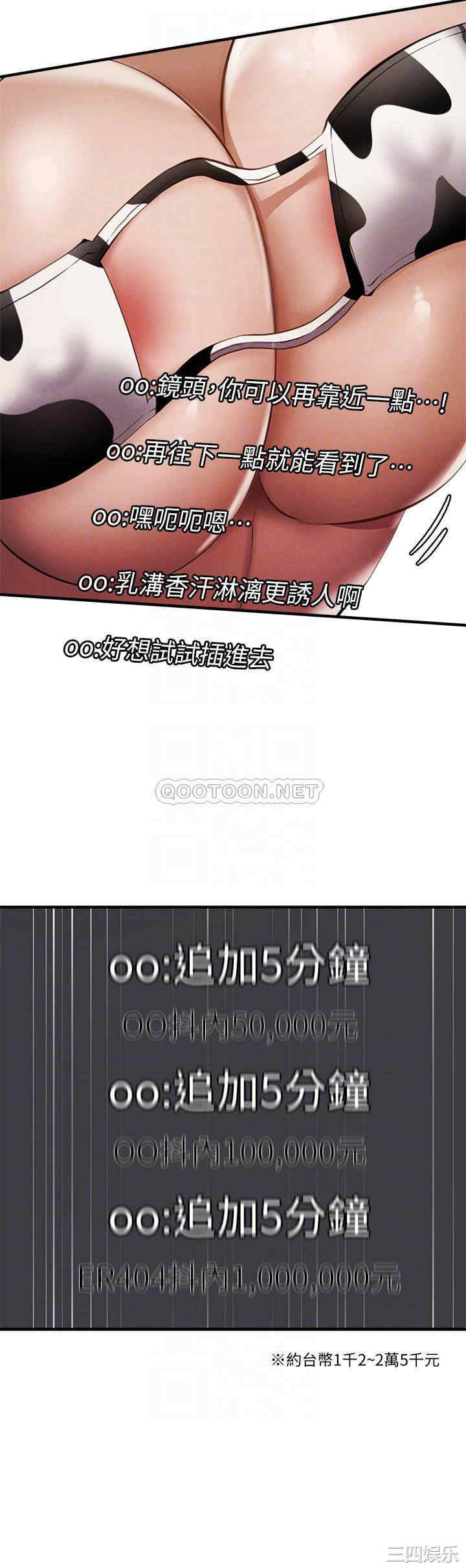 韩国漫画韩漫_还有空房吗-第43话在线免费阅读-韩国漫画-第14张图片