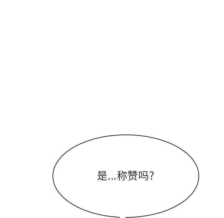 韩国漫画与上司的密约/秘密合约韩漫_与上司的密约/秘密合约-第42话在线免费阅读-韩国漫画-第97张图片