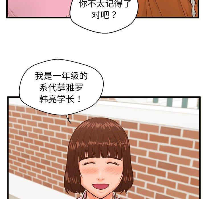 韩国漫画甜蜜合租/诚征女房客韩漫_甜蜜合租/诚征女房客-第10话在线免费阅读-韩国漫画-第37张图片