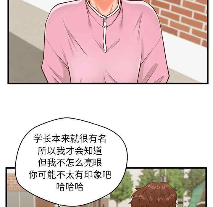 韩国漫画甜蜜合租/诚征女房客韩漫_甜蜜合租/诚征女房客-第10话在线免费阅读-韩国漫画-第38张图片