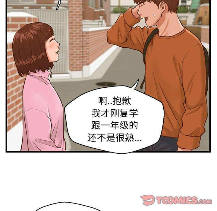 韩国漫画甜蜜合租/诚征女房客韩漫_甜蜜合租/诚征女房客-第10话在线免费阅读-韩国漫画-第39张图片