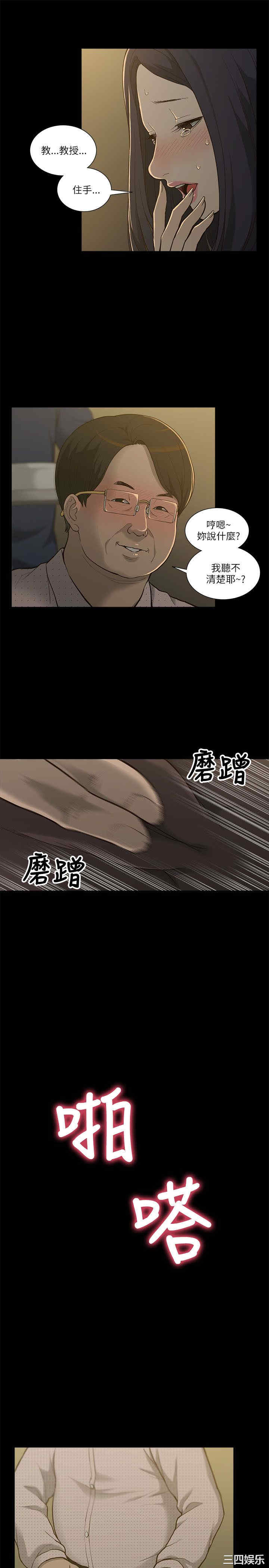 韩国漫画我的M属性学姐韩漫_我的M属性学姐-第一话在线免费阅读-韩国漫画-第40张图片