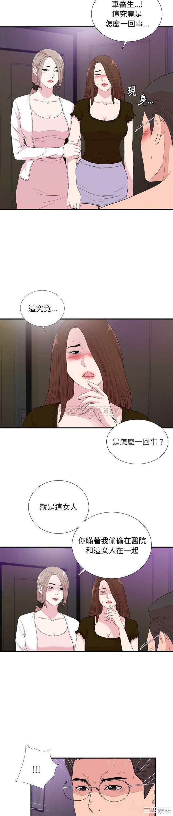 韩国漫画陌生的视线韩漫_陌生的视线-第39话在线免费阅读-韩国漫画-第19张图片