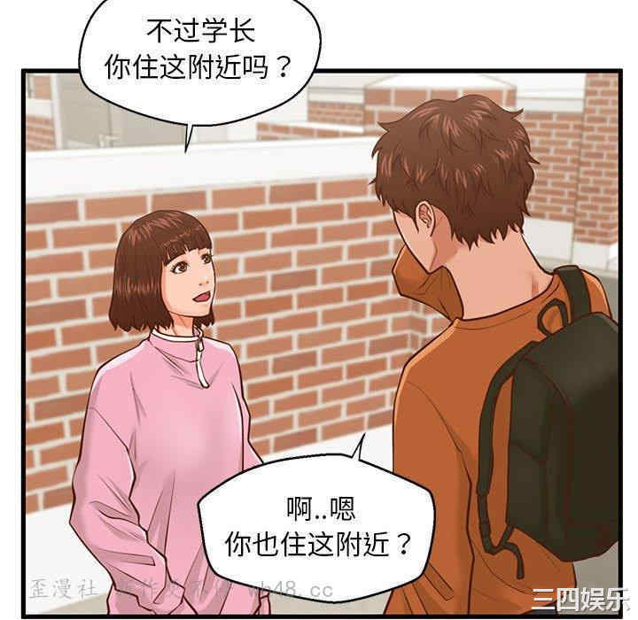 韩国漫画甜蜜合租/诚征女房客韩漫_甜蜜合租/诚征女房客-第10话在线免费阅读-韩国漫画-第40张图片
