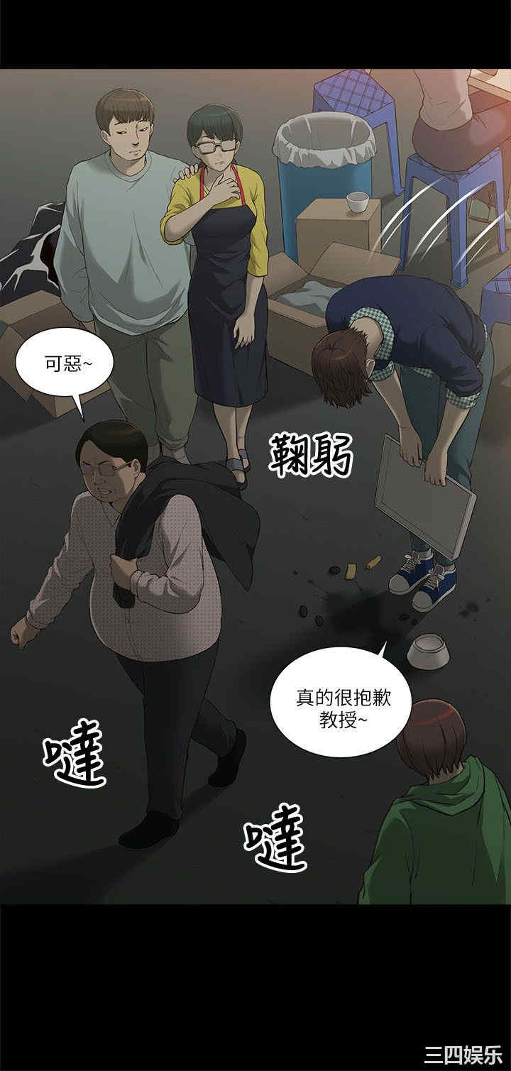 韩国漫画我的M属性学姐韩漫_我的M属性学姐-第一话在线免费阅读-韩国漫画-第43张图片