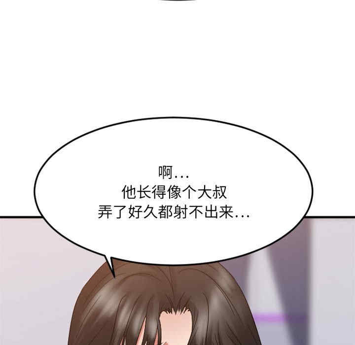 韩国漫画欲望食物链韩漫_欲望食物链-第32话在线免费阅读-韩国漫画-第158张图片