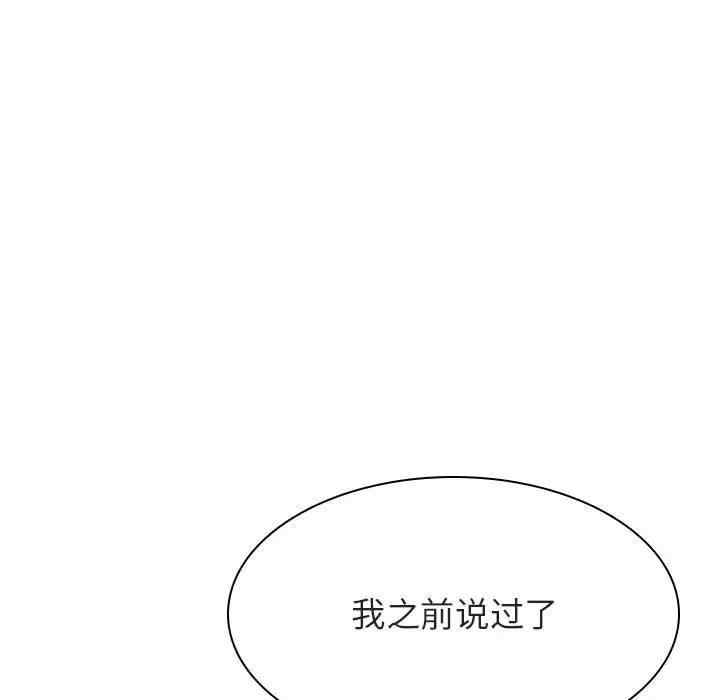 韩国漫画与上司的密约/秘密合约韩漫_与上司的密约/秘密合约-第42话在线免费阅读-韩国漫画-第103张图片