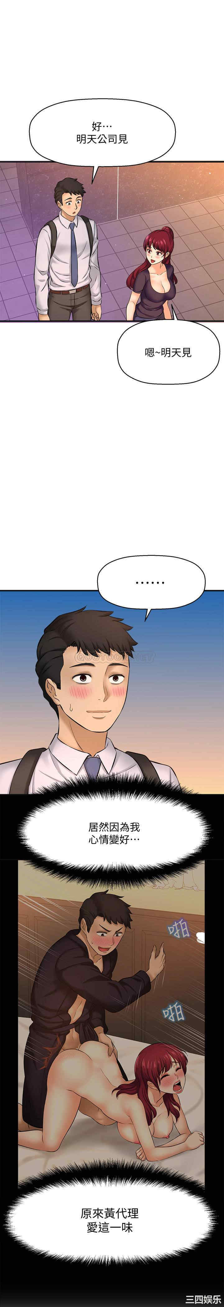 韩国漫画韩漫_是谁偷上他的-第14话在线免费阅读-韩国漫画-第3张图片