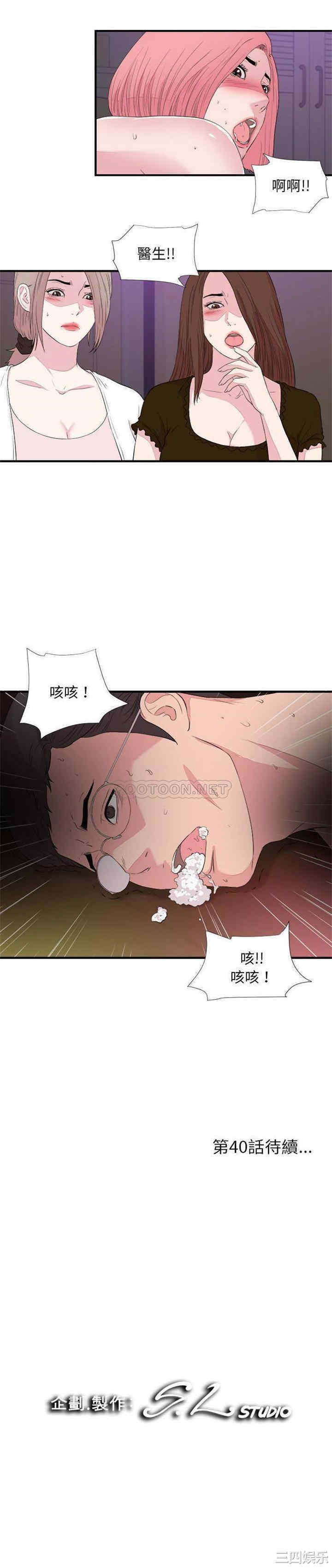 韩国漫画陌生的视线韩漫_陌生的视线-第39话在线免费阅读-韩国漫画-第21张图片