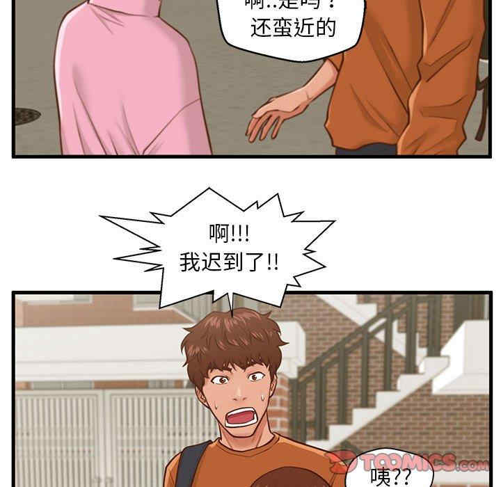 韩国漫画甜蜜合租/诚征女房客韩漫_甜蜜合租/诚征女房客-第10话在线免费阅读-韩国漫画-第42张图片