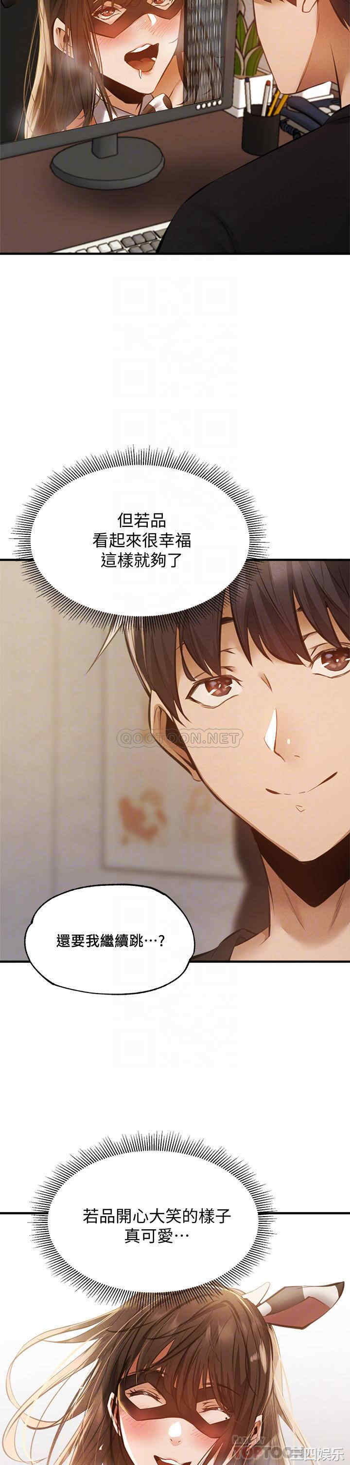 韩国漫画韩漫_还有空房吗-第43话在线免费阅读-韩国漫画-第18张图片