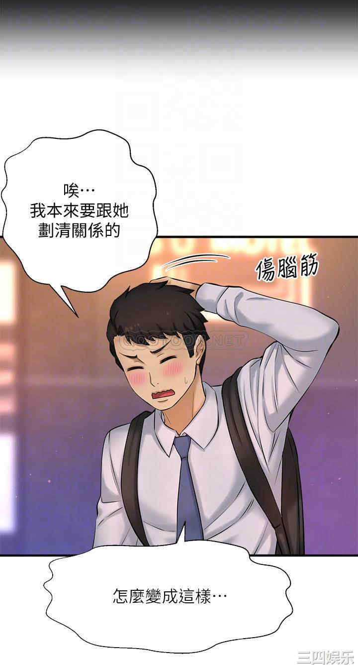 韩国漫画韩漫_是谁偷上他的-第14话在线免费阅读-韩国漫画-第4张图片