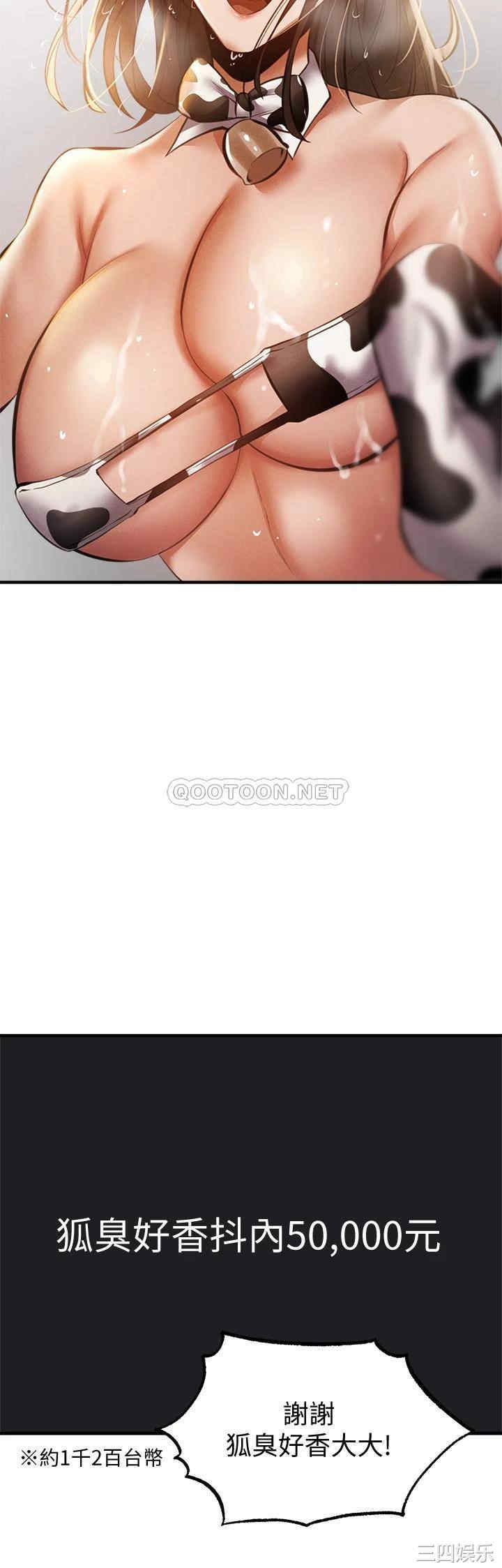 韩国漫画韩漫_还有空房吗-第43话在线免费阅读-韩国漫画-第19张图片