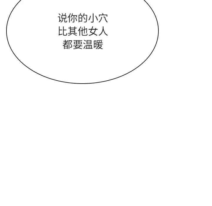 韩国漫画与上司的密约/秘密合约韩漫_与上司的密约/秘密合约-第42话在线免费阅读-韩国漫画-第105张图片