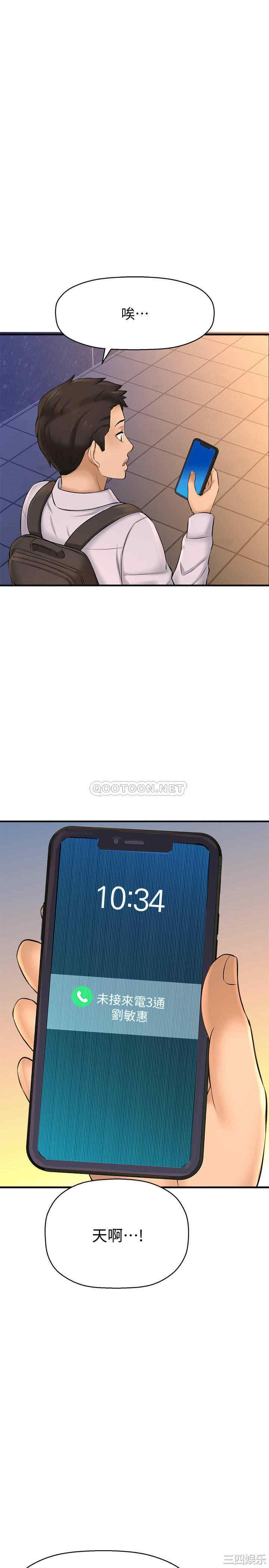 韩国漫画韩漫_是谁偷上他的-第14话在线免费阅读-韩国漫画-第5张图片