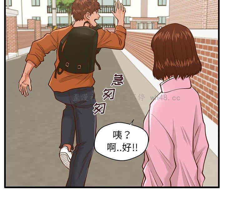 韩国漫画甜蜜合租/诚征女房客韩漫_甜蜜合租/诚征女房客-第10话在线免费阅读-韩国漫画-第44张图片