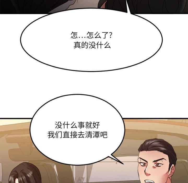 韩国漫画欲望食物链韩漫_欲望食物链-第32话在线免费阅读-韩国漫画-第163张图片