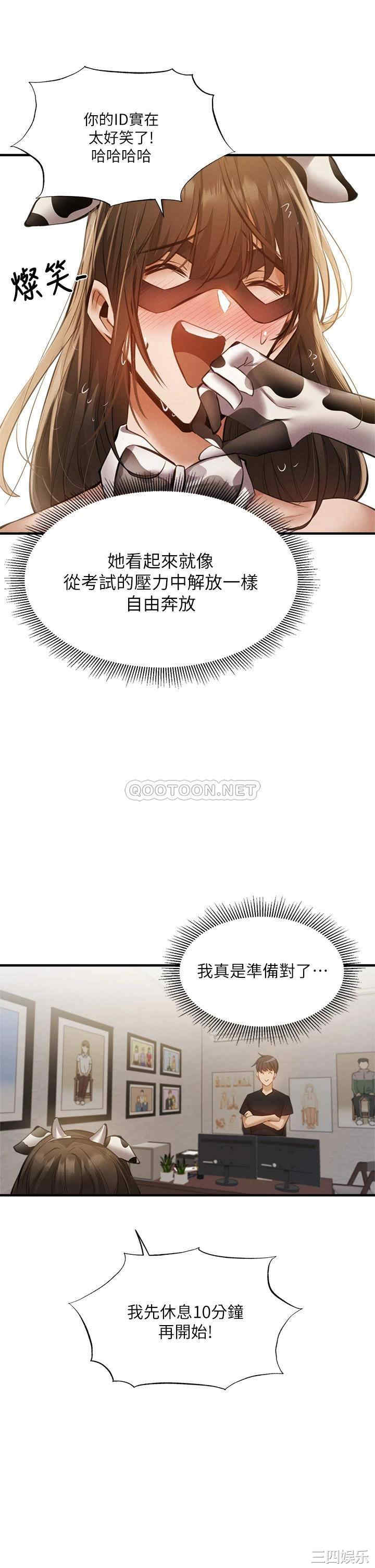 韩国漫画韩漫_还有空房吗-第43话在线免费阅读-韩国漫画-第20张图片