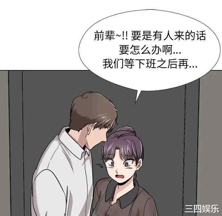 韩国漫画挚友/不单纯友情韩漫_挚友/不单纯友情-第19话在线免费阅读-韩国漫画-第112张图片