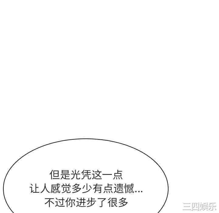 韩国漫画与上司的密约/秘密合约韩漫_与上司的密约/秘密合约-第42话在线免费阅读-韩国漫画-第106张图片
