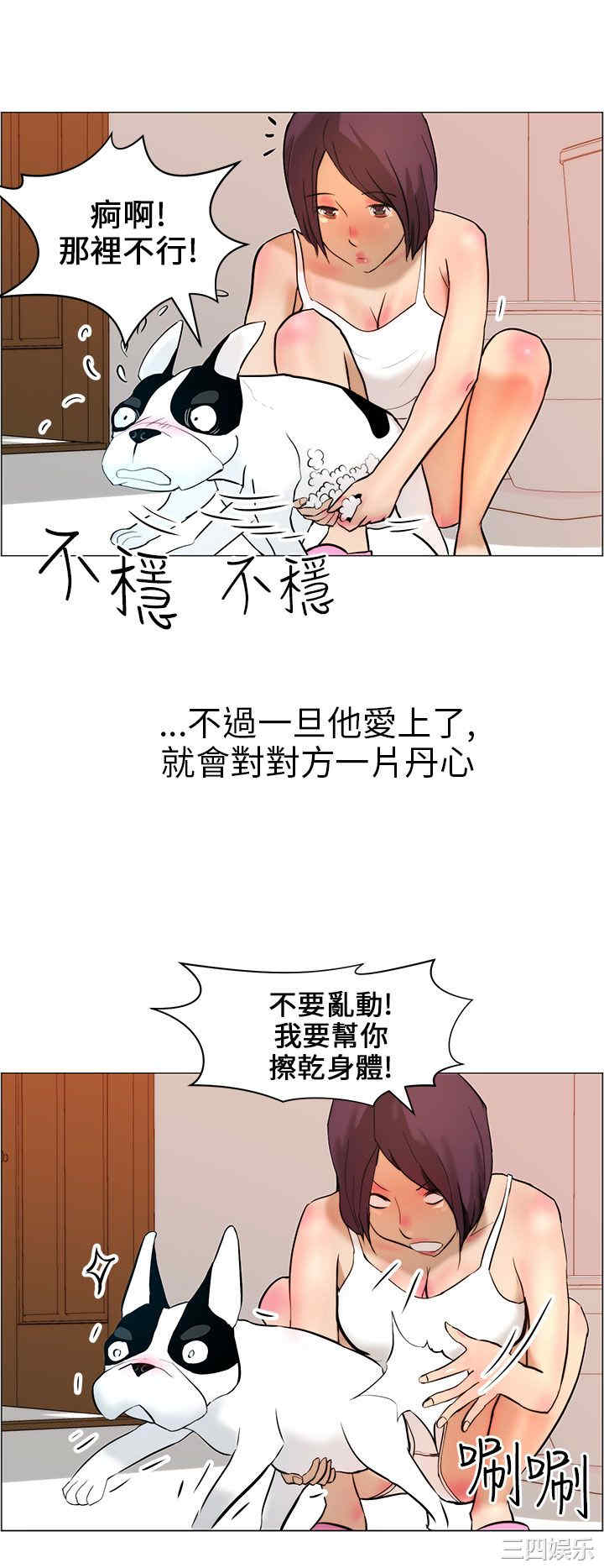 韩国漫画变成狗的男人韩漫_变成狗的男人-第9话在线免费阅读-韩国漫画-第16张图片