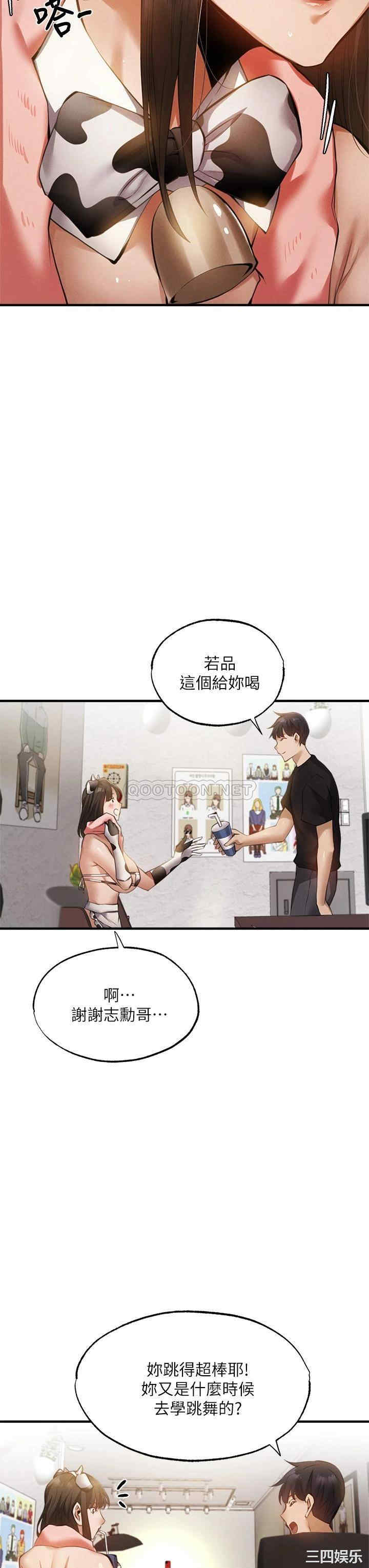 韩国漫画韩漫_还有空房吗-第43话在线免费阅读-韩国漫画-第22张图片