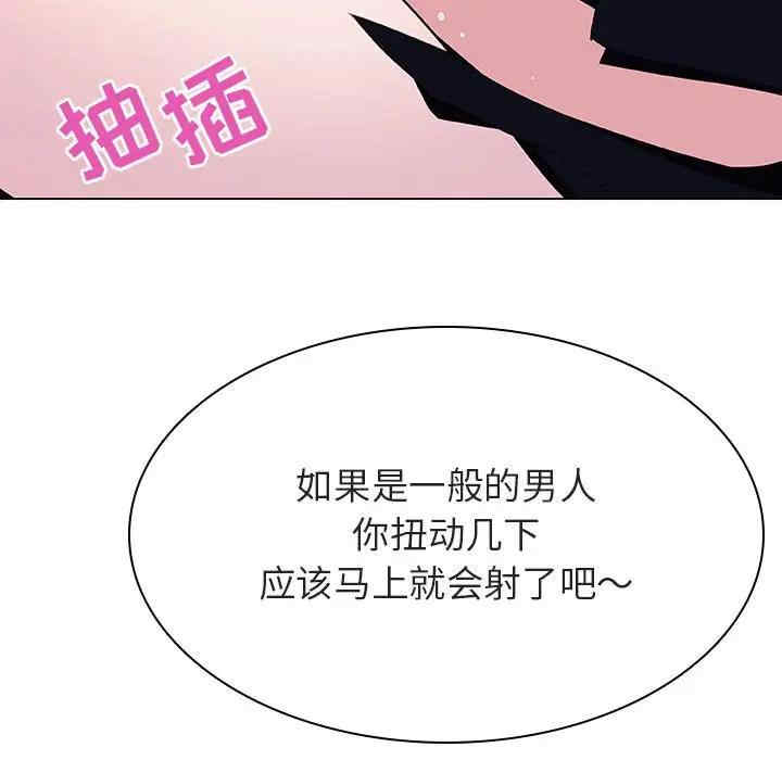 韩国漫画与上司的密约/秘密合约韩漫_与上司的密约/秘密合约-第42话在线免费阅读-韩国漫画-第108张图片