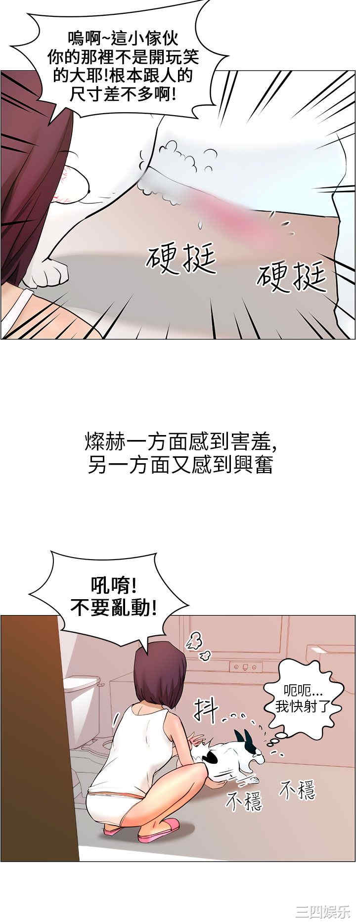 韩国漫画变成狗的男人韩漫_变成狗的男人-第9话在线免费阅读-韩国漫画-第18张图片