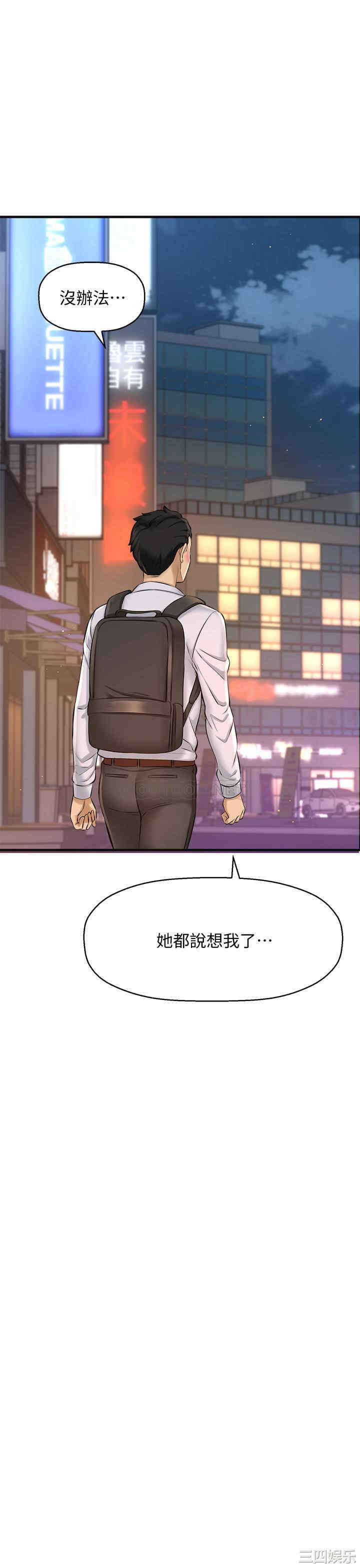 韩国漫画韩漫_是谁偷上他的-第14话在线免费阅读-韩国漫画-第9张图片