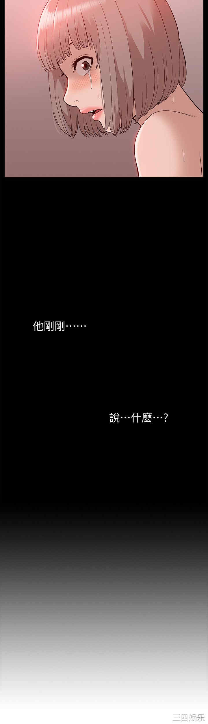 韩国漫画我的M属性学姐韩漫_我的M属性学姐-第46话在线免费阅读-韩国漫画-第2张图片