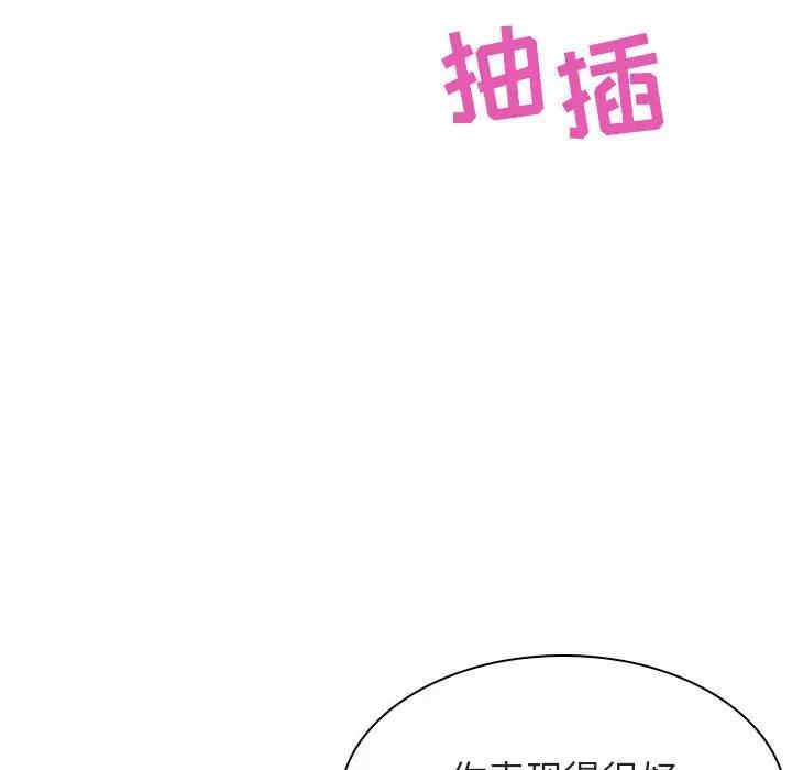 韩国漫画与上司的密约/秘密合约韩漫_与上司的密约/秘密合约-第42话在线免费阅读-韩国漫画-第109张图片