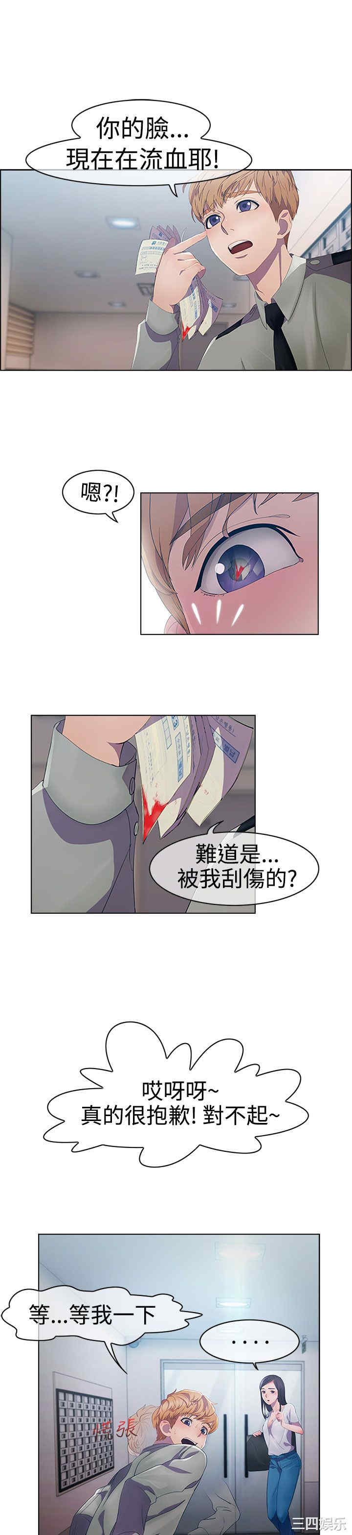 韩国漫画淑女花苑韩漫_淑女花苑-第2话在线免费阅读-韩国漫画-第4张图片