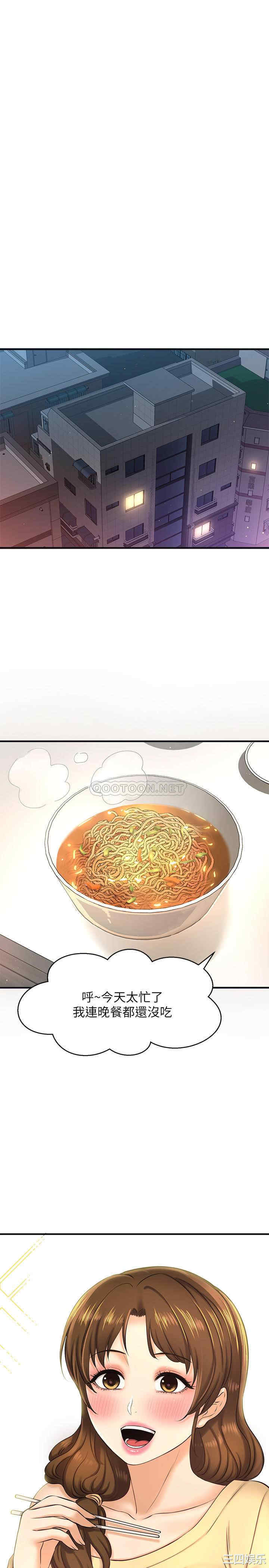 韩国漫画韩漫_是谁偷上他的-第14话在线免费阅读-韩国漫画-第11张图片