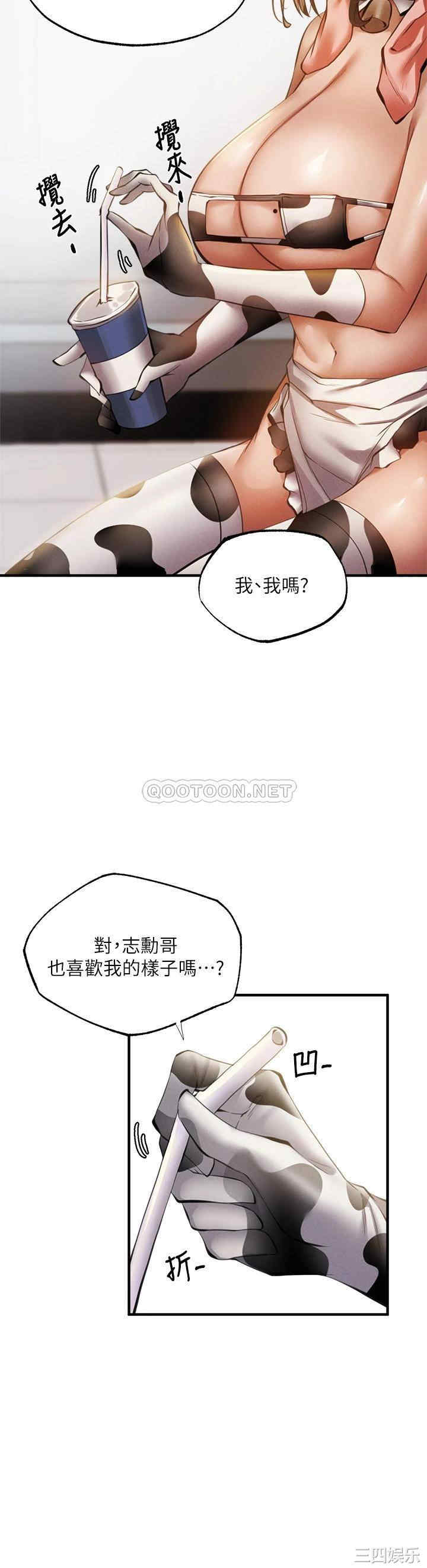 韩国漫画韩漫_还有空房吗-第43话在线免费阅读-韩国漫画-第24张图片