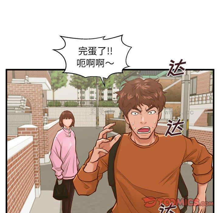 韩国漫画甜蜜合租/诚征女房客韩漫_甜蜜合租/诚征女房客-第10话在线免费阅读-韩国漫画-第45张图片